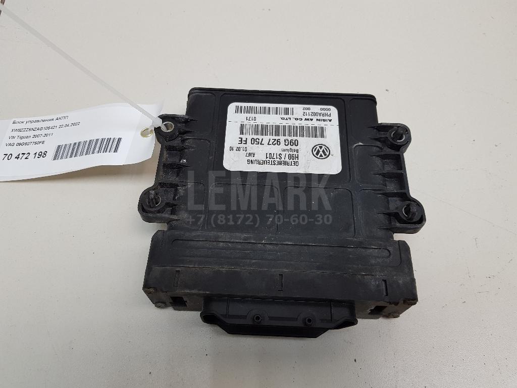 Блок управления АКПП 09G927750FE VAG