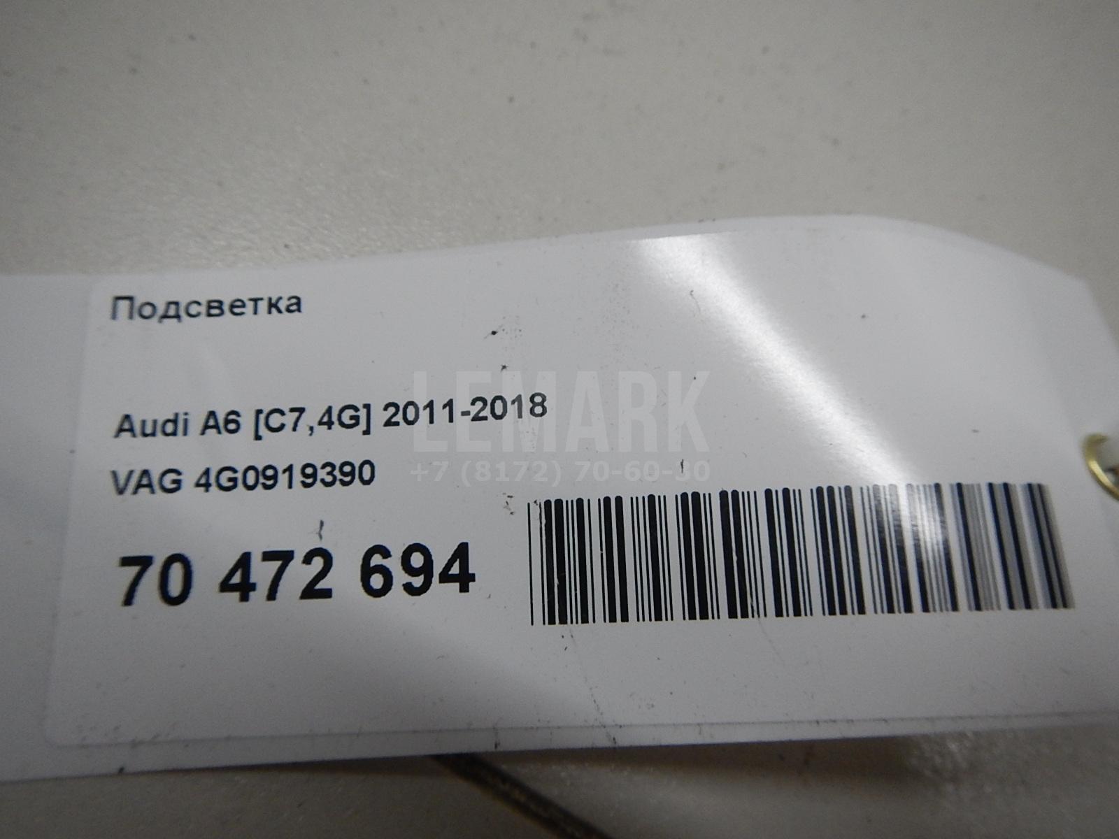 Подсветка для  BYD F3 2006-2013