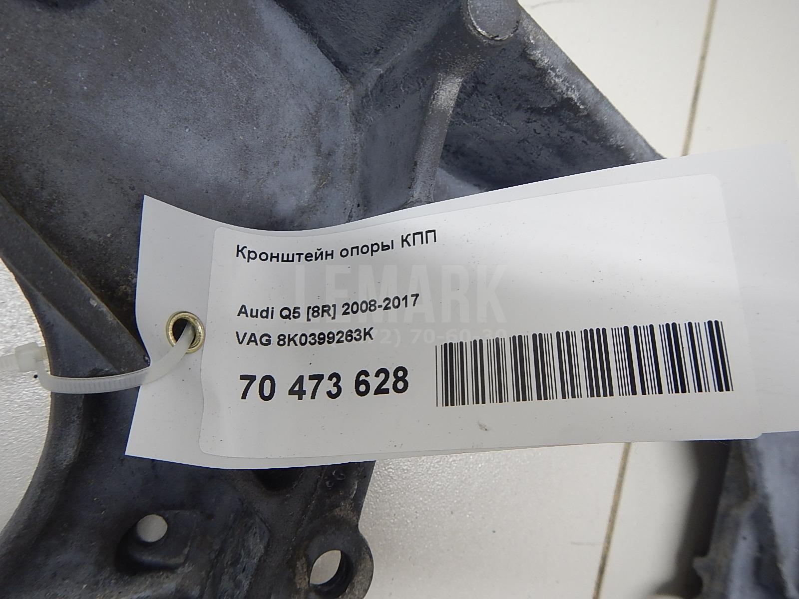 Кронштейн опоры КПП для  Acura MDX 2013-2020