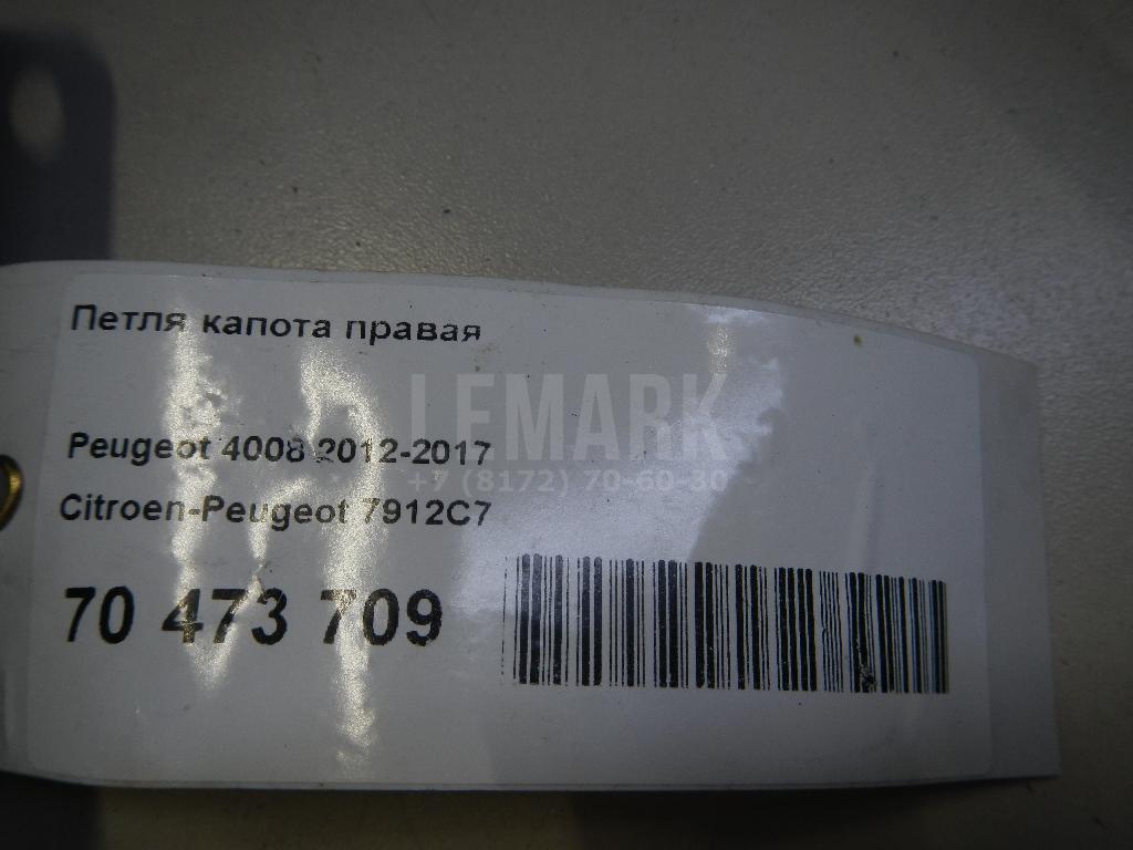 Петля капота правая для  Audi Allroad quattro 2006-2012