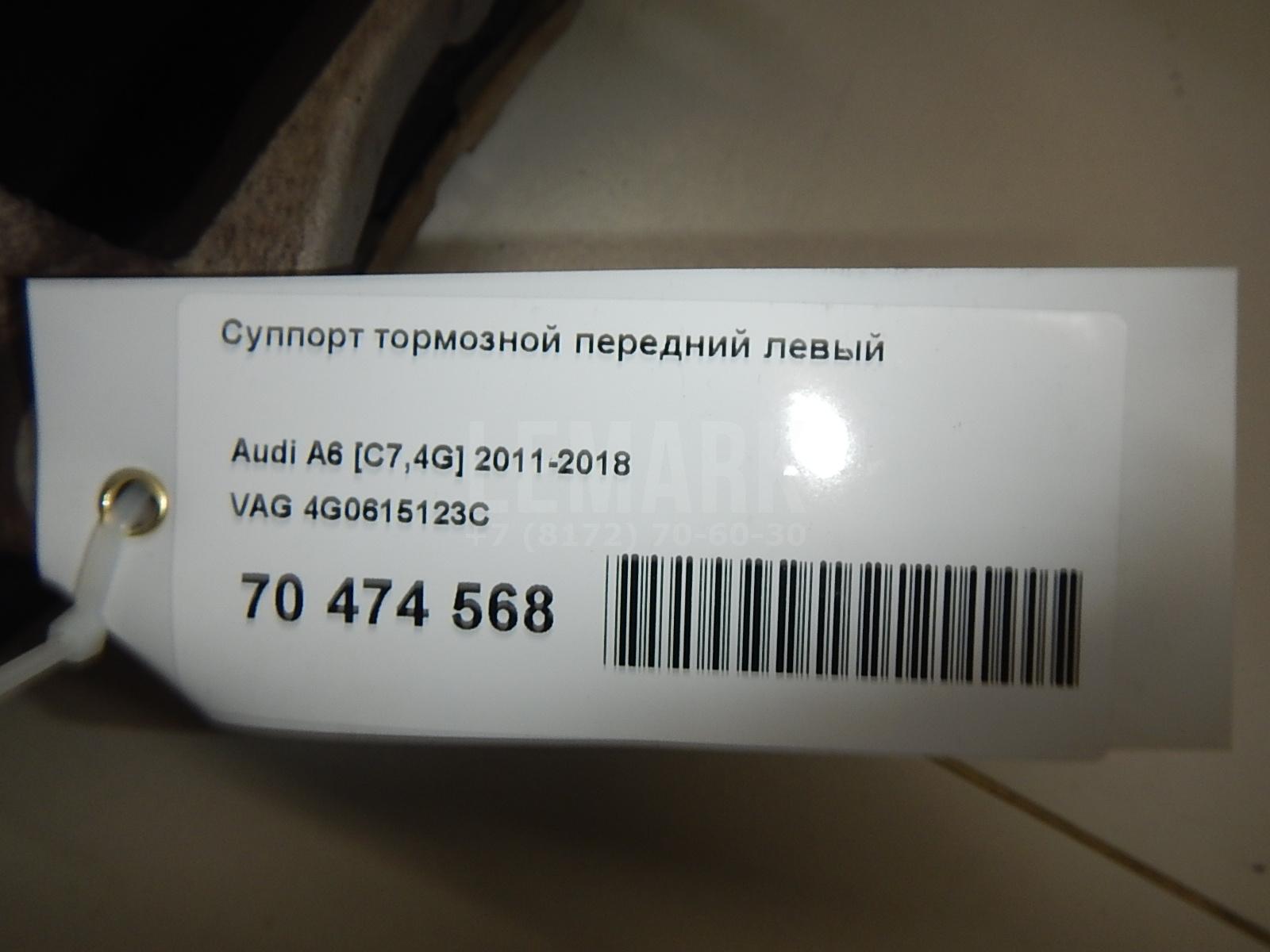 Суппорт тормозной передний левый для  Cupra Formentor 2020