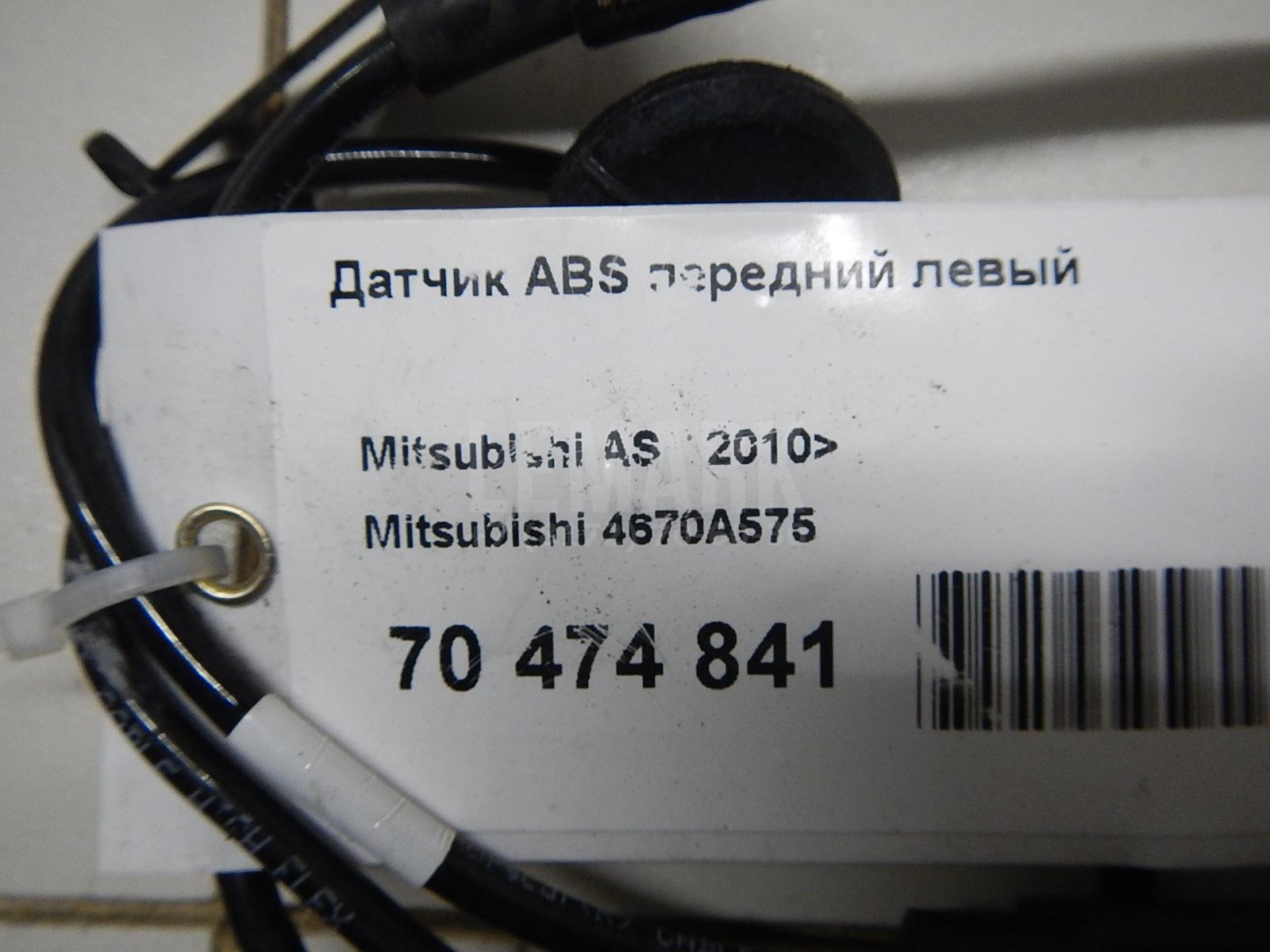 Датчик ABS передний левый