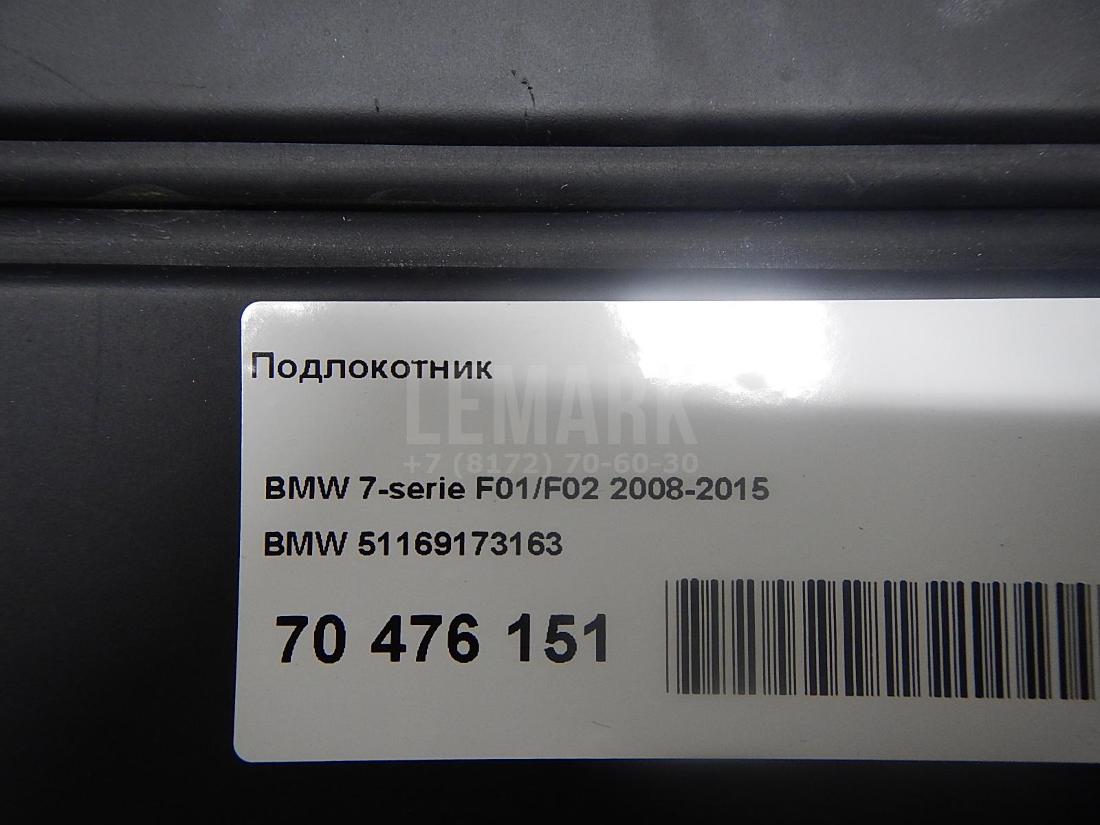 Подлокотник для  Acura RDX 2018