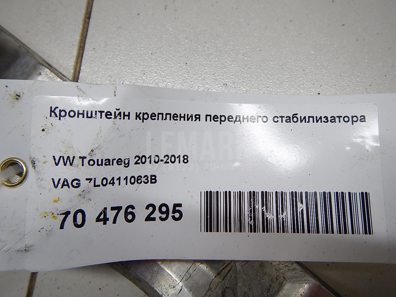 Кронштейн крепления переднего стабилизатора для  Acura TSX 2009-2014