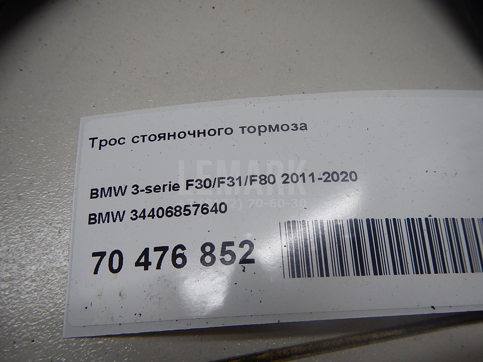 Трос стояночного тормоза для  Bentley Mulsanne 2010-2020