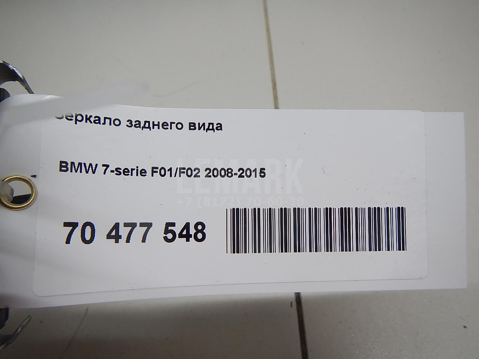 Зеркало заднего вида