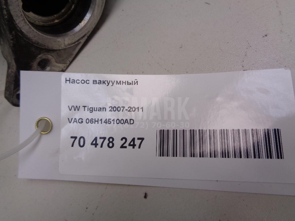 Насос вакуумный