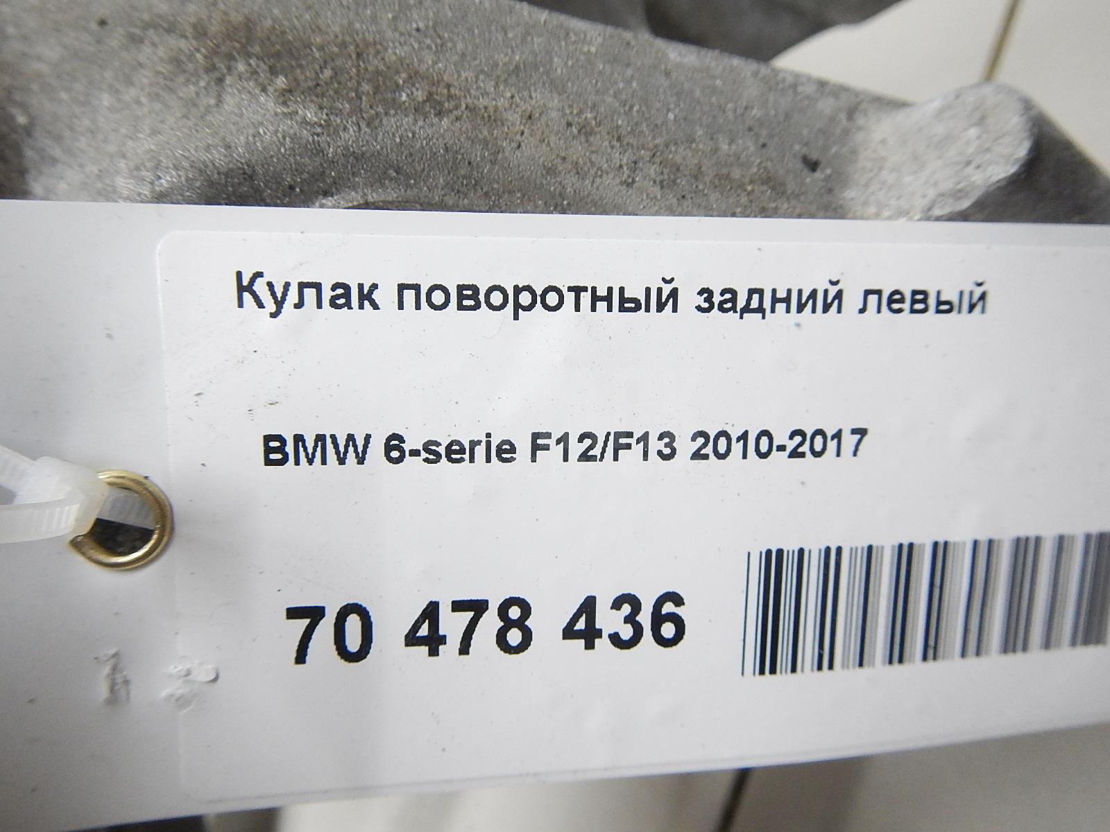 Кулак поворотный задний левый для  BPW