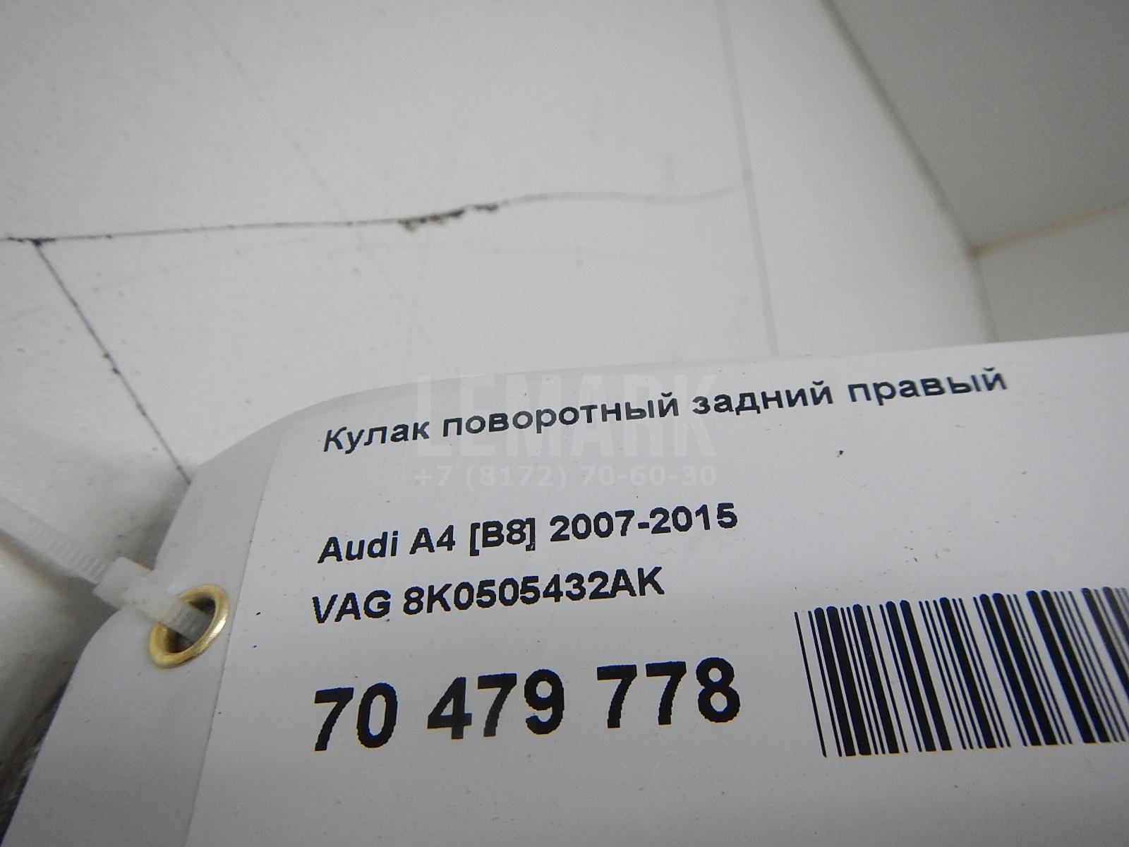 Кулак поворотный задний правый для  Audi A3 (8Y) 2020
