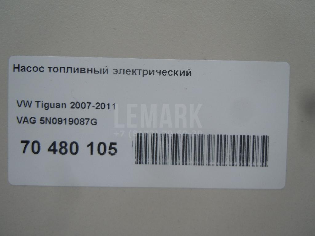 Насос топливный электрический