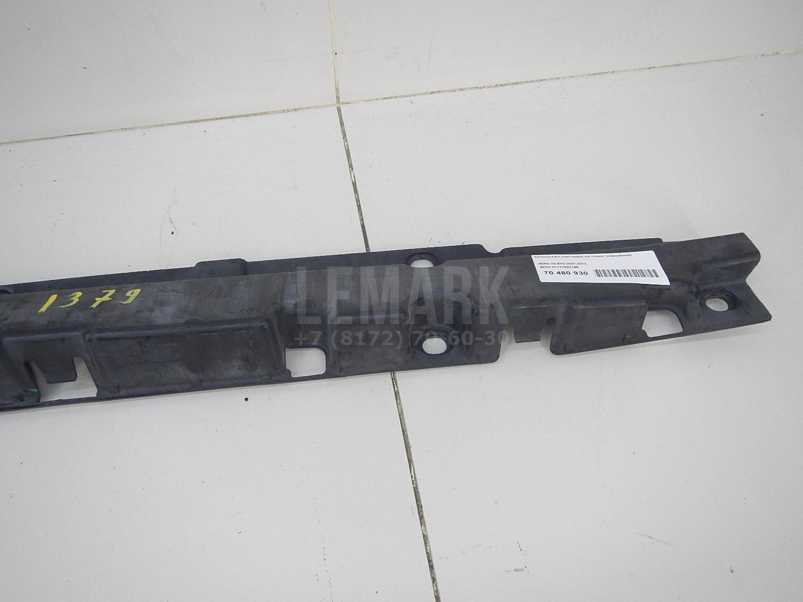 Кронштейн накладки на порог (наружней) для  BMW 1-serie E82/E88 2007-2013