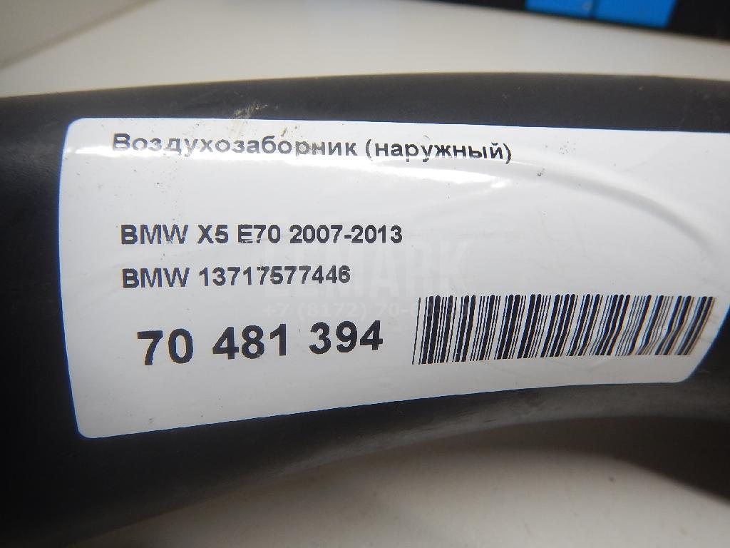 Воздухозаборник (наружный) для  BYD F0 2008-2015