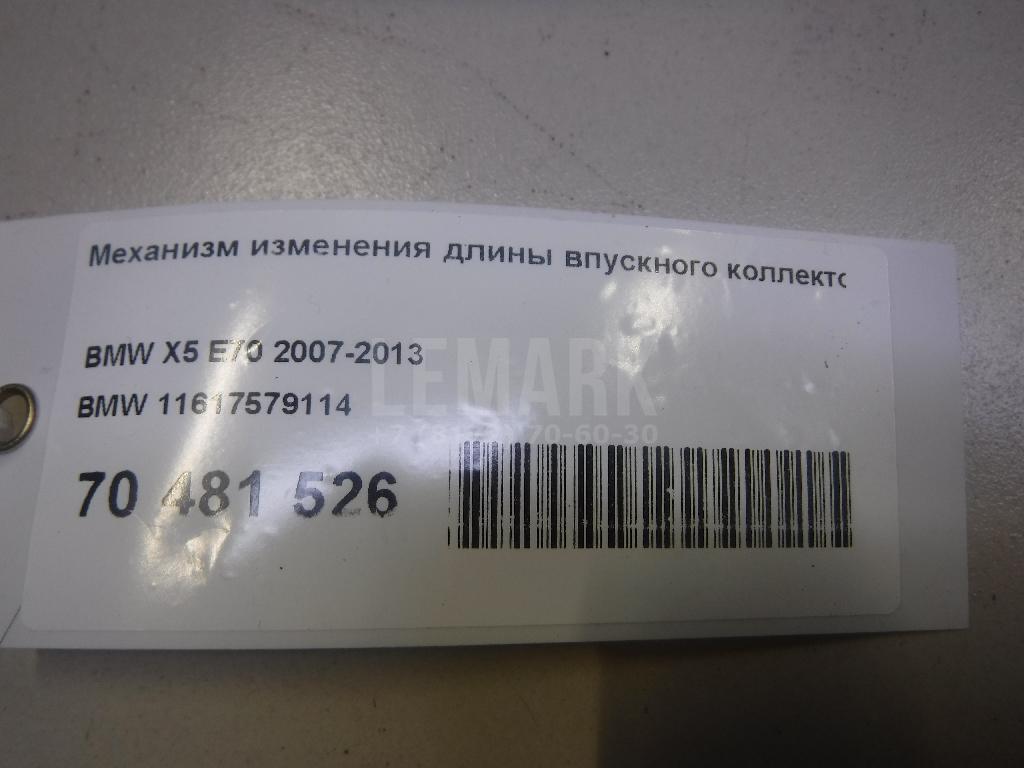 Механизм изменения длины впускного коллектора