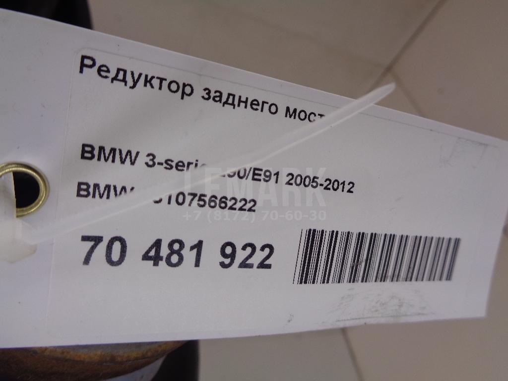 Редуктор заднего моста для  BYD
