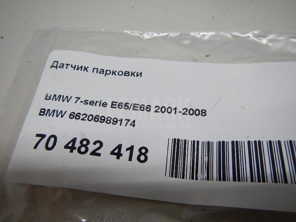 Датчик парковки