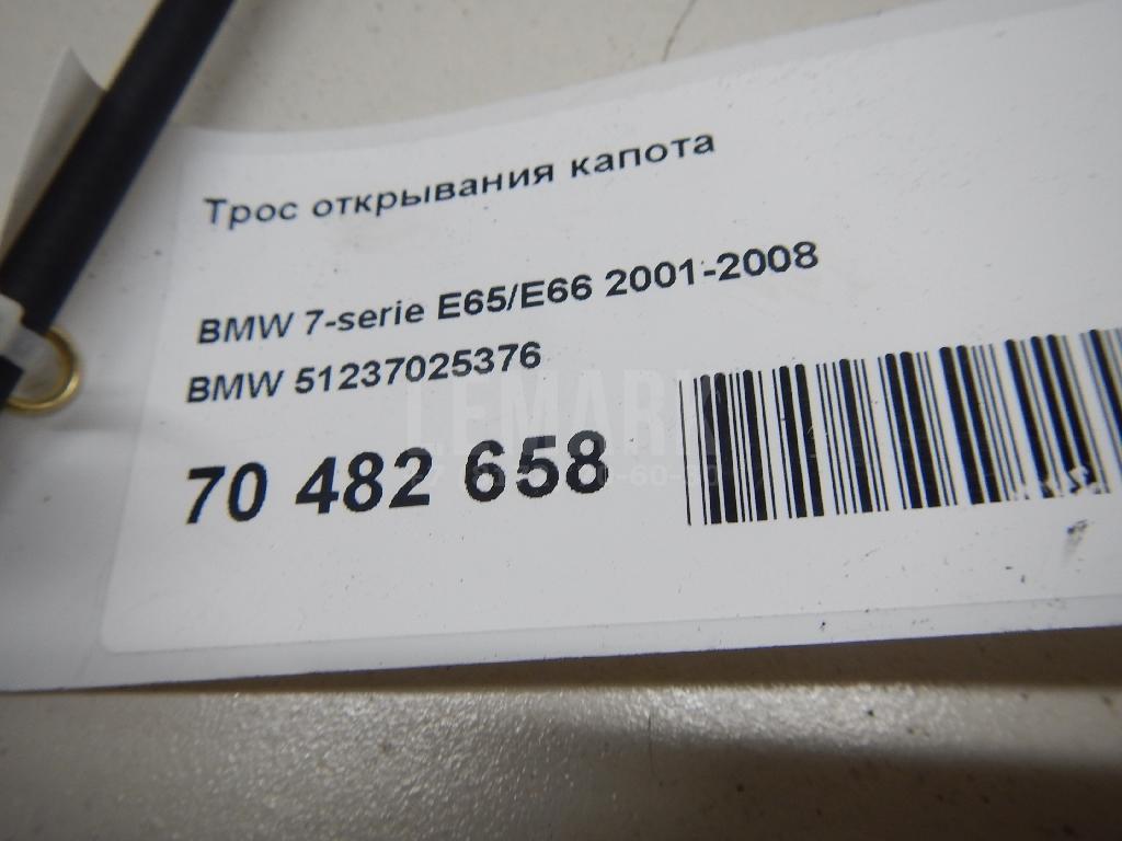 Трос открывания капота для  BMW 4-serie F32/F33/F82 2012-2020