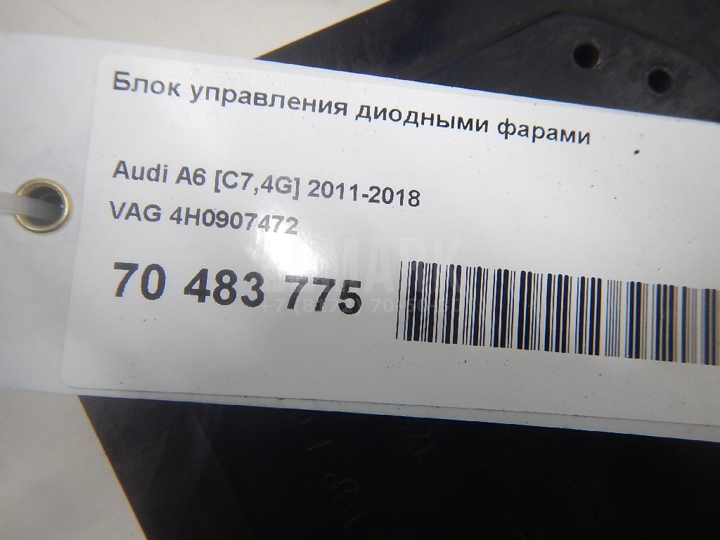 Блок управления диодными фарами для  Belgee X50 2023