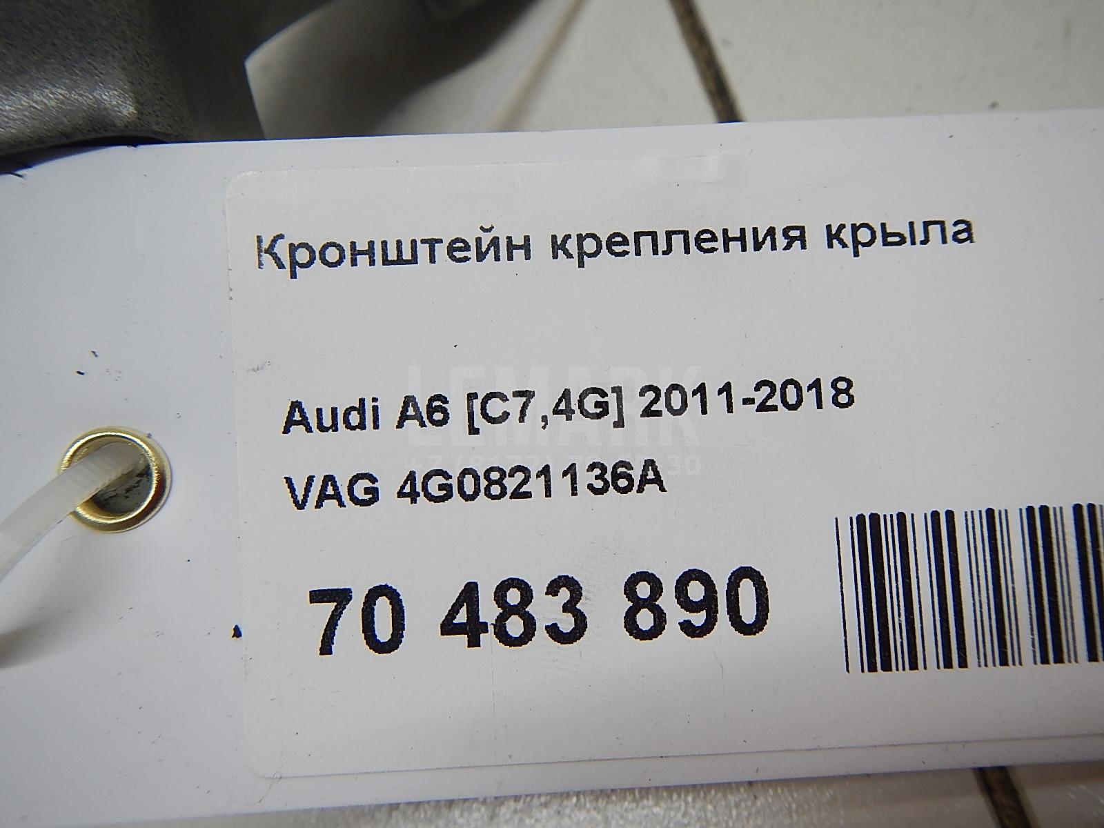 Кронштейн крепления крыла для  BMW 1-serie E87/E81 2004-2011