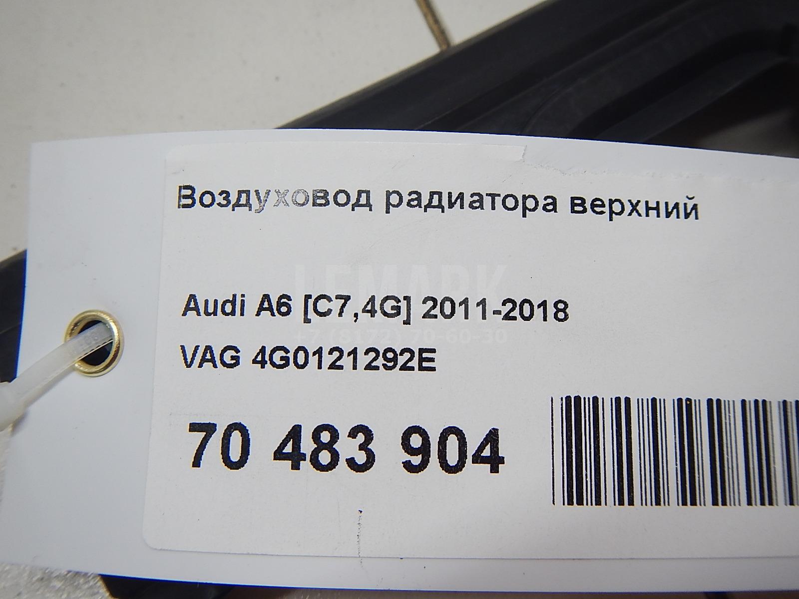 Воздуховод радиатора верхний для  Alfa Romeo 166 1998-2007
