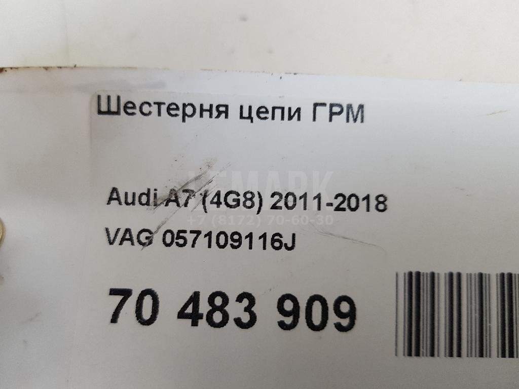 Шестерня цепи ГРМ