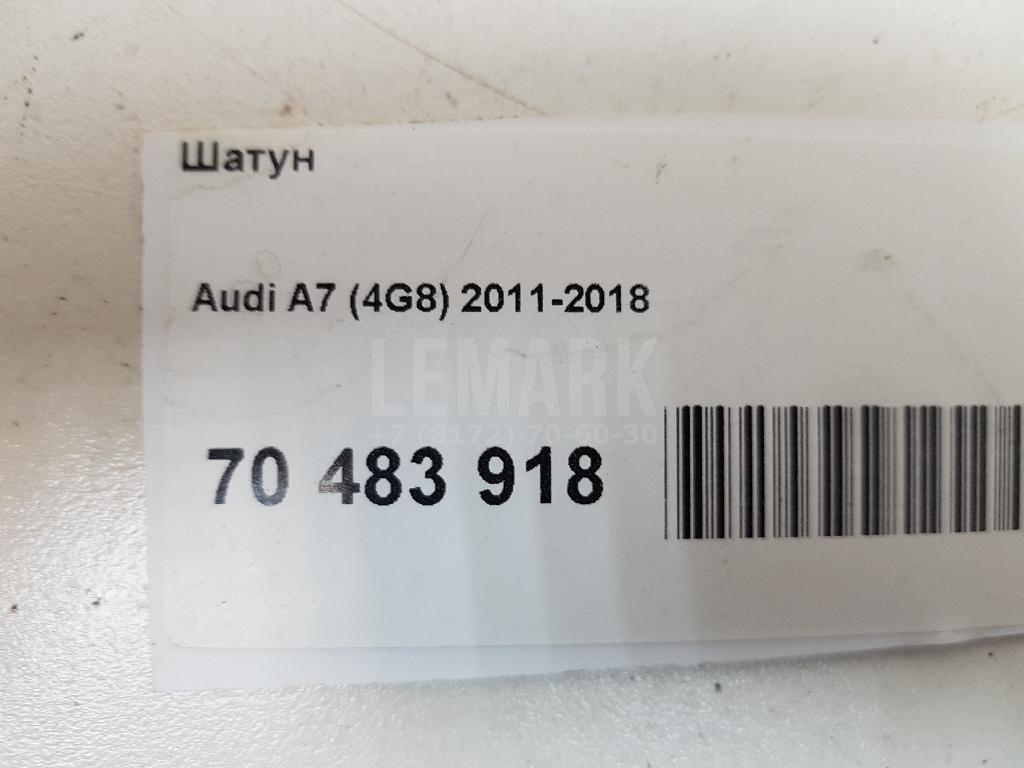 Шатун для  Audi A3 [8V] 2013-2020