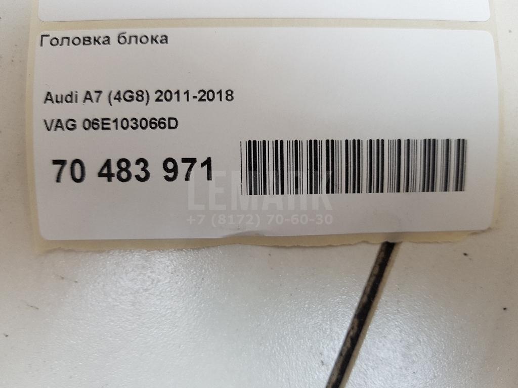 Головка блока