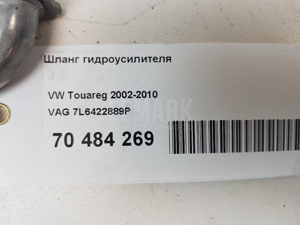 Шланг гидроусилителя для  Audi A3 (8Y) 2020