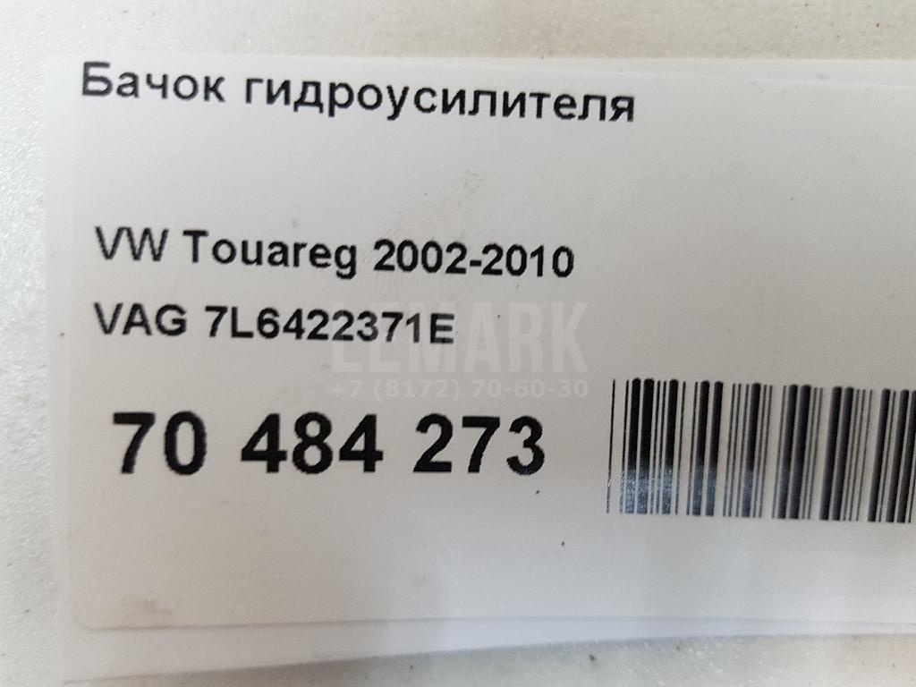 Бачок гидроусилителя для  Audi A3 [8PA] Sportback 2004-2013