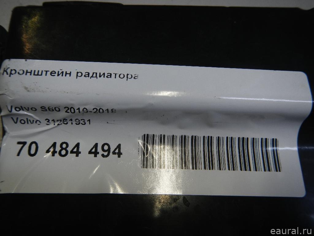 Кронштейн радиатора