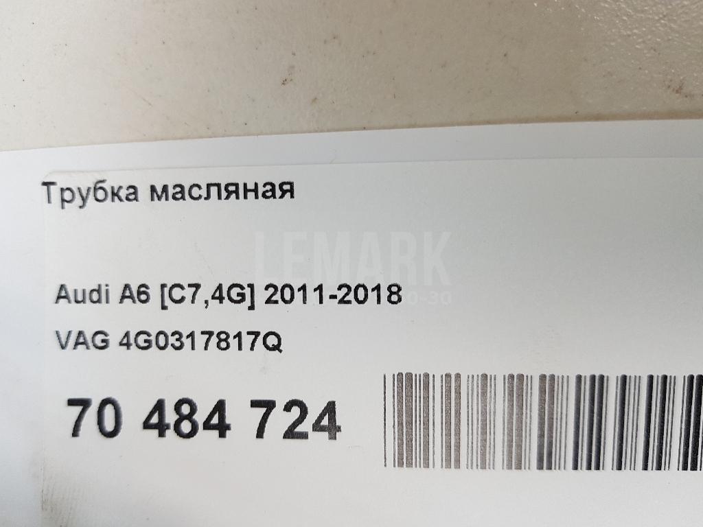 Трубка масляная