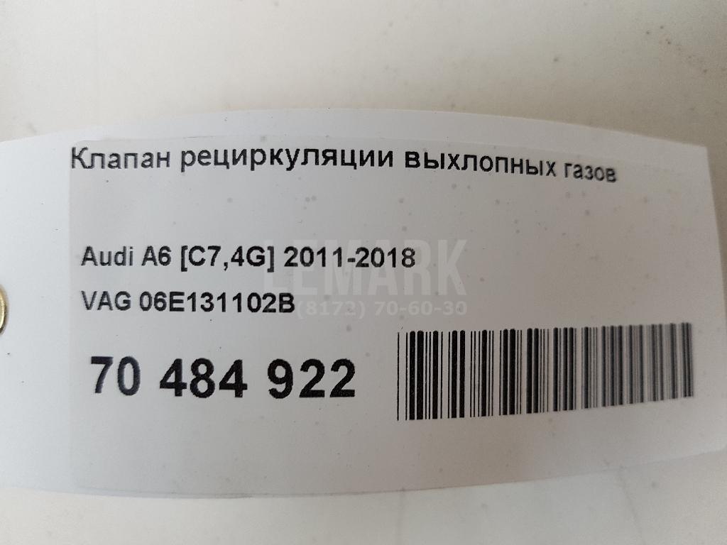 Клапан рециркуляции выхлопных газов