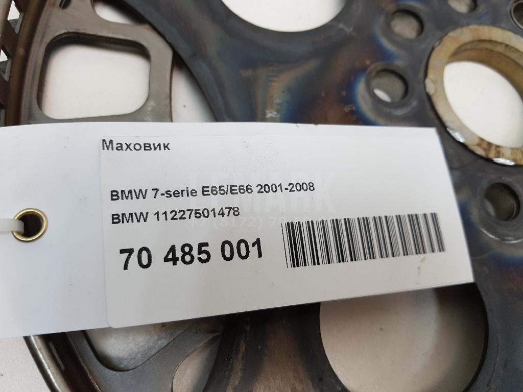 Маховик для  BMW 5-serie E60/E61 2003-2009