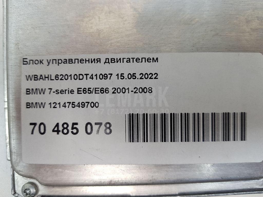 Блок управления двигателем для  BYD Tang 2018