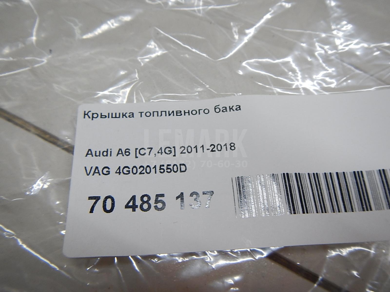Крышка топливного бака для  BMW 3-serie F30/F31/F80 2011-2020