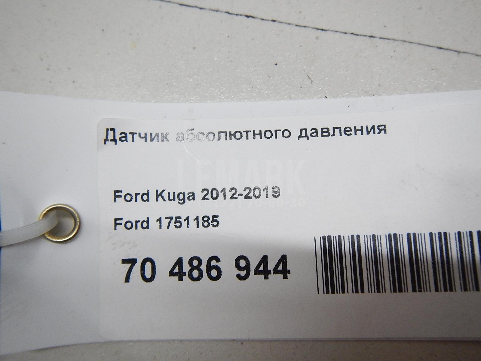 Датчик абсолютного давления для  GAC GS8 2016-2023