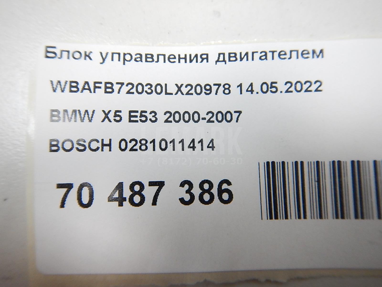 Блок управления двигателем
