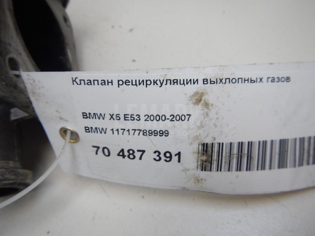 Клапан рециркуляции выхлопных газов для  Audi A8 [4D] 1999-2002
