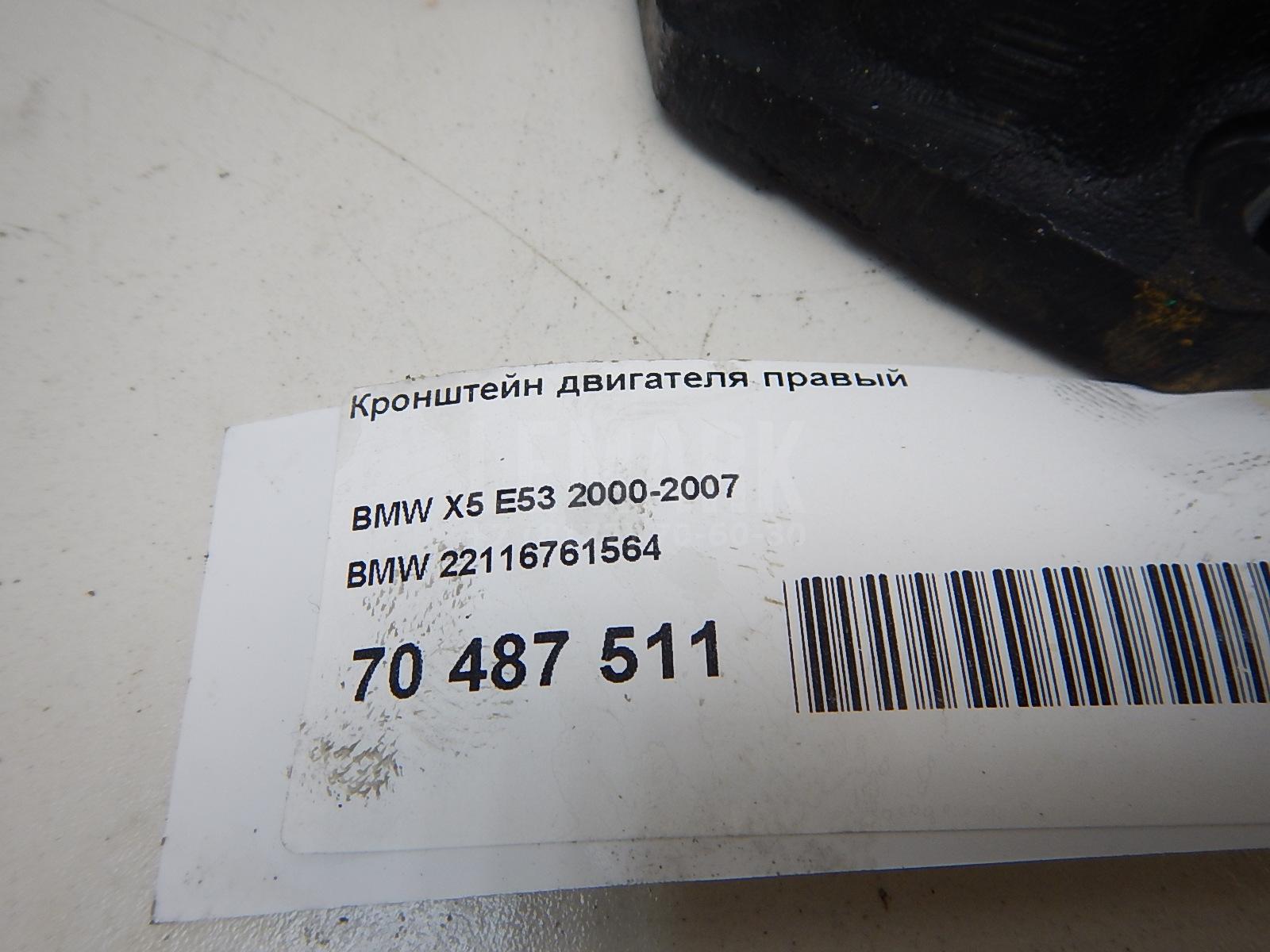 Кронштейн двигателя правый для  Cadillac Escalade II 2000-2006