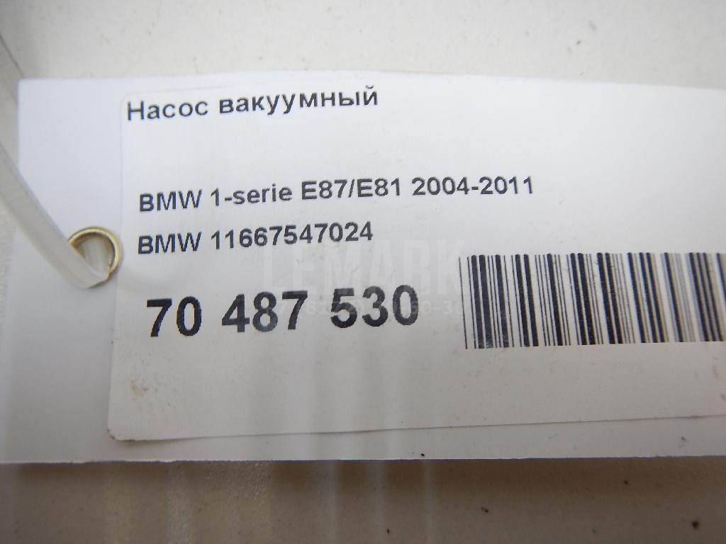 Насос вакуумный