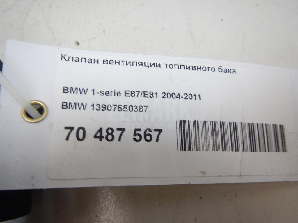 Клапан вентиляции топливного бака