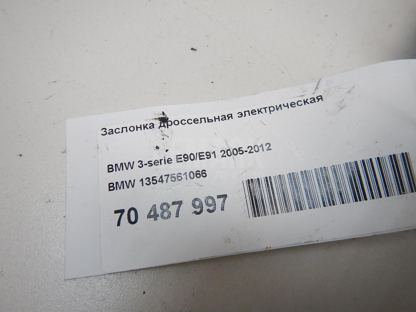 Заслонка дроссельная электрическая для  Audi