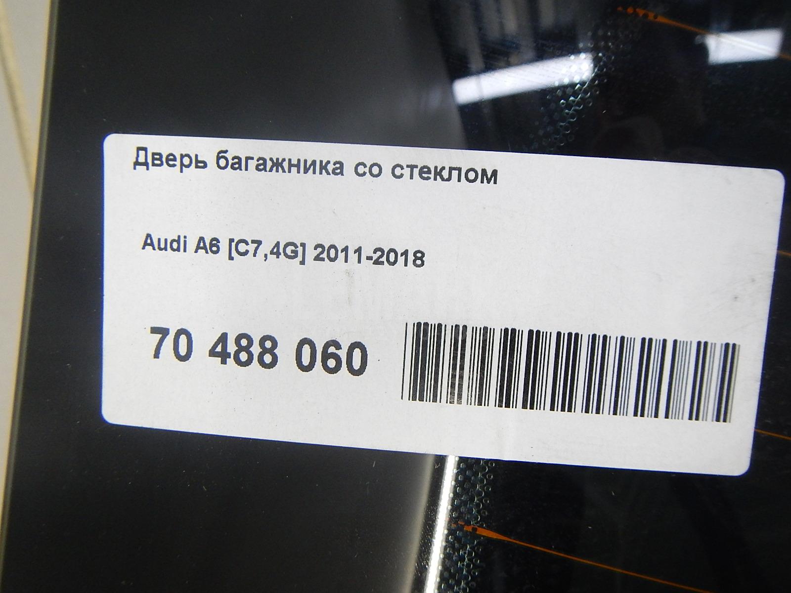 Дверь багажника со стеклом для  Alfa Romeo MiTo 2008-2018