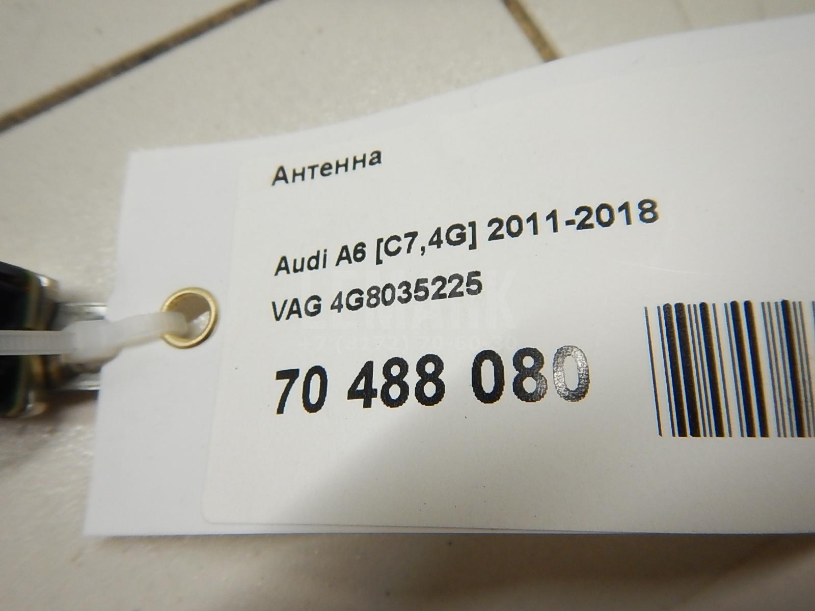Антенна