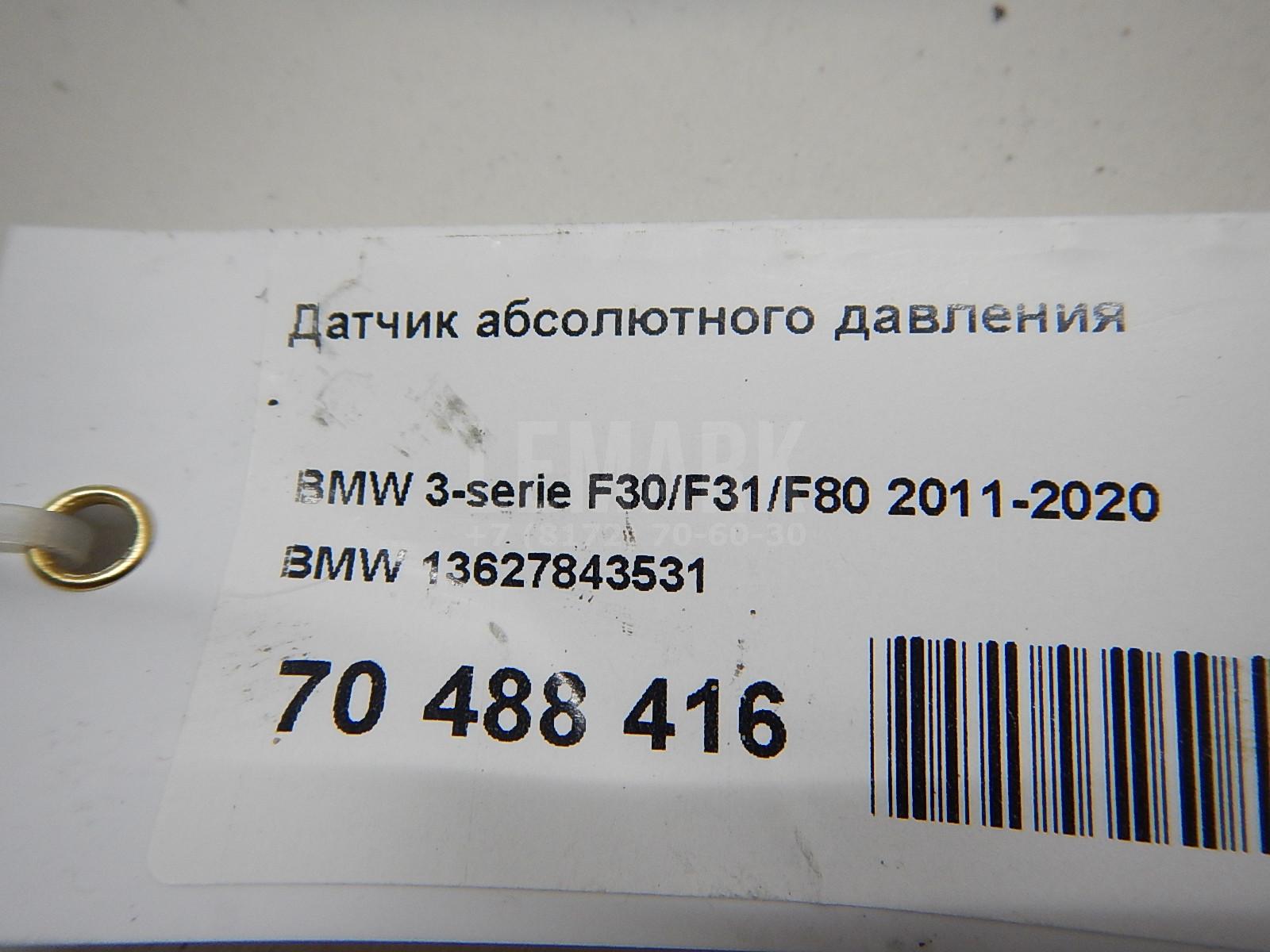Датчик абсолютного давления