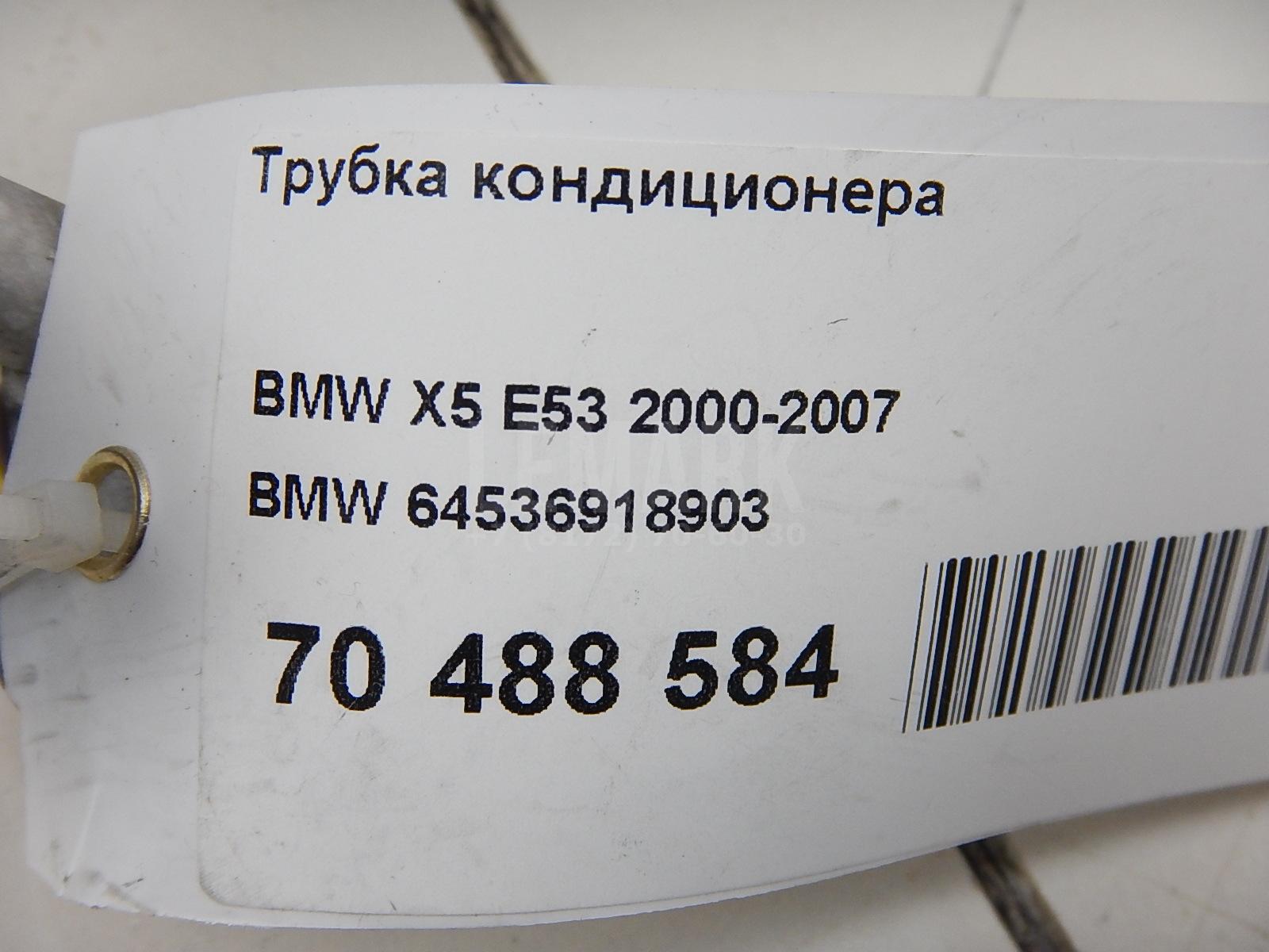 Трубка кондиционера
