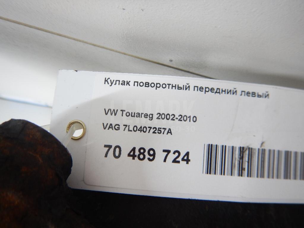 Кулак поворотный передний левый