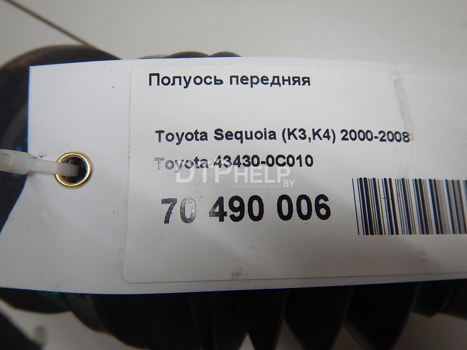Фото Полуось передняя для Toyota Sequoia (K3,K4)  2001