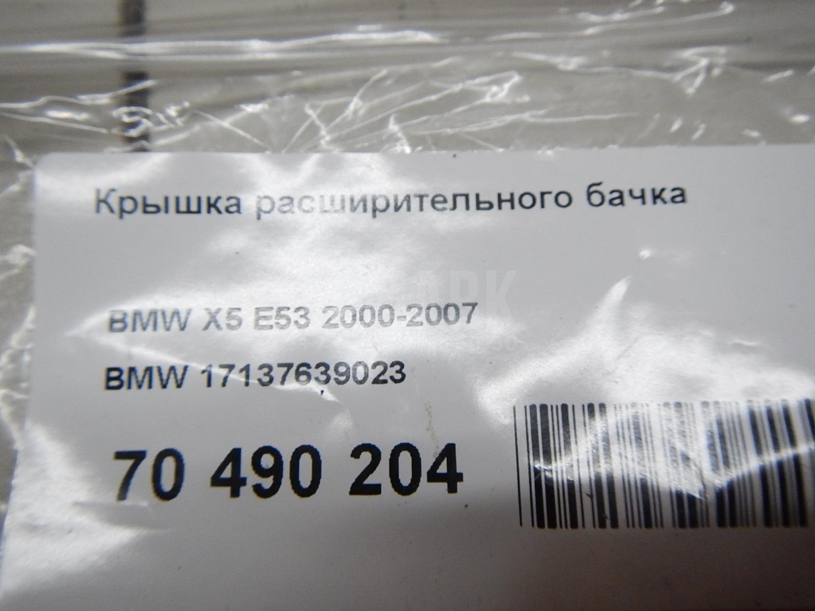 Крышка расширительного бачка