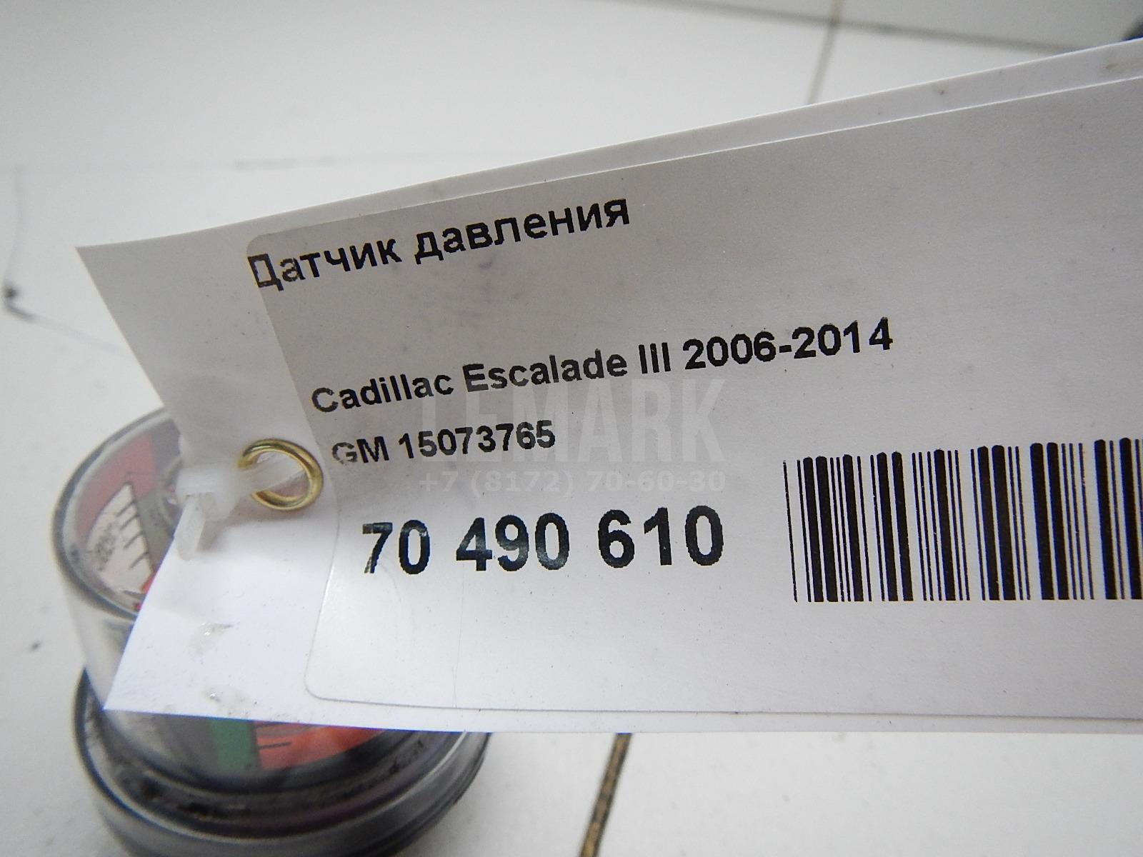 Датчик давления