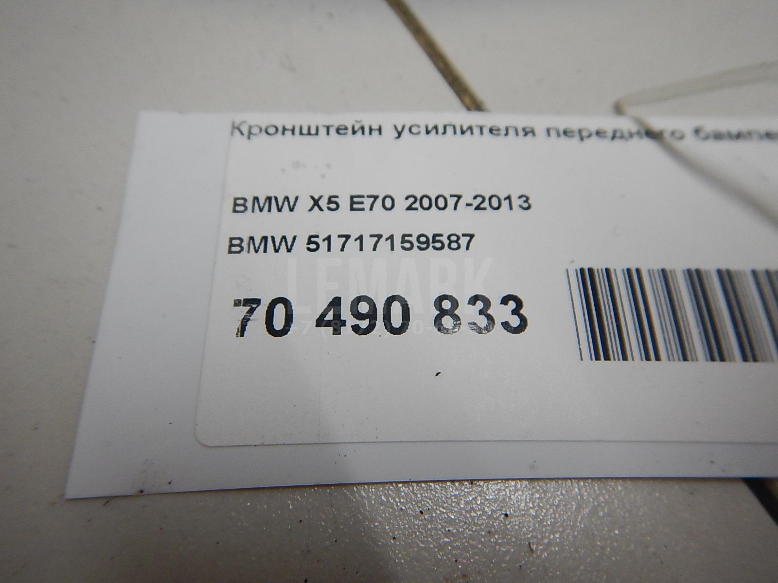Кронштейн усилителя переднего бампера левый для  BMW 4-serie F32/F33/F82 2012-2020